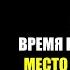 ПУТЬ МИРНОГО ВОИНА ДЭН МИЛЛМЭН Лучшие цитаты высказывания выражения афоризмы и крылатые фразы