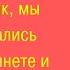 Вредный начальник ИНТИМНЫЕ ИСТОРИИ