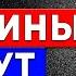 СМОТРЕТЬ ВСЕМ Секреты Женских Желаний о них знает ТОЛЬКО 2 мужчин