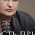 Чем опасен приворот как правильно выбрать человека для жизни и как встретить судьбу