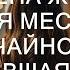 История и Рассказ Измена жены Красивая месть мужа Случайность изменившая жизнь История