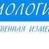11 Класс Биология Наследственная изменчивость