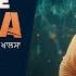 96 Crore Khalsa Official Video Dhadi Tarsem Singh Moranwali Kulwant Garaia Anhad Bani 2023