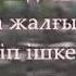 Ahmetjan Ahhuim Lyrics