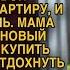 Сказал муж с ухмылкой Но Жена быстро нашла решение этого вопроса