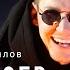 Андрей Гаврилов Фрилансер Премьера клипа