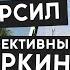 Нетворкинг для интровертов Как легко знакомиться и общаться с людьми Гил Петерсил