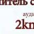 Чехов А П Учитель словесности аудиокнига