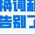 学籽访谈 PTE经验 PTE告别RA换词和SST死记硬背 就告别卡分 一个月口语提升13分 阅读提升15分 总分62写作71分 破解Seeding第一家 PTE大西瓜