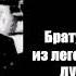 Валерий Горбачёв В НОЧЬ НАДЕТЫ БЕРЕТЫ