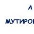 Психолог Ирина Медведева НОВЫХ ДЕТЕЙ НЕ СУЩЕСТВУЕТ ОПАСНЫЕ МАНИПУЛЯЦИИ ОБЩЕСТВЕННЫМ СОЗНАНИЕМ