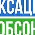 Нервно Мышечная Релаксация По Джекобсону При Панической Атаке Павел Федоренко