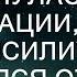 Узнав что жена не очнулась в реанимации муж на консилиуме отказался от нее А узнав о наследстве