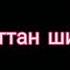 Ун балица еха буьйса