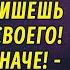 Ты выйдешь замуж за моего сына только если напишешь отказ от своего заявила будущая свекровь