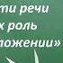 Русский язык 3 класс Части речи и их роль в предложении