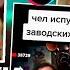 Пятёрка СМОТРИТ подборку ТИК ТОКОВ 49 Нарезка стрима ФУГА TV