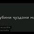 музика мазаи ролтона т ҳоли т намедони шеър барои студенто