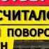 Германия жесткий ответ Путин просчитался Неожиданный поворот Фон дер Ляйен США меняет стратегию