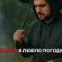 Когда душа просит шашлыка ни дождь ни ветер не остановят