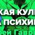 Великая культура повредила психику русских Музыкант Андрей Гаврилов о проклятии русского мира