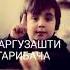BS F1R1K САРГУЗАШТИ ГАРИБАЧА 2019 NEW