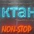 8 класс Диктант Спутница