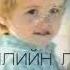 Ловзу бераш