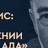 Автобус следует по маршруту Ад Рай Расторжение брака К С Льюиса