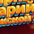Что приведет к ядерной катастрофе на Запорожской АЭС Самый кошмарный сценарий Атомщик Шустер