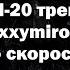 ТОП 20 ТРЕКОВ OXXXYMIRON A ПО СКОРОСТИ