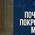 Фёдор Ушаков Лекция политолога Даниила Аникина
