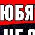 9 ВЕЩЕЙ КОТОРЫЕ ЛЮБЯТ ЖЕНЩИНЫ НО ЗНАЮТ ОБ ЭТОМ НЕ ВСЕ МУЖЧИНЫ СТОИЦИЗМ