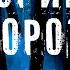 3 СТРАШНЫХ ИСТОРИИ про ОБОРОТНЕЙ