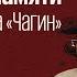 О свойствах памяти Премьера романа Чагин Евгений Водолазкин Книжное казино 03 12 22