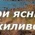 Сильний вітер Караоке
