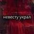 Хуа Чэн новелла Мосян Тунсю благословениенебожителей хуачен селянь Huacheng хуаляни