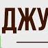 Ромео и Джульетта 4 акт Краткое содержание