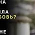 Песни после расставания грустные песни про любовь до слез