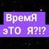 время а какое оно у вас 2024 душа любовь пробуждение вера осознанность медитация психология