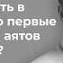 Можно ли читать в пятницу только первые и последние 10 аятов суры аль Кахф