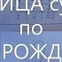 МАТРИЦА судьбы по ДАТЕ РОЖДЕНИЯ Нумерология Тест Познай себя Секреты и уроки жизни