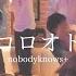 全力で ココロオドル Nobodyknows 歌ったら楽しすぎた