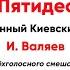 Задостойник Святой Пятидесятницы Сокращённый Киевский распев И Валяева бас