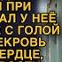 Свекровь оторопела от такой новости