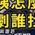 狗血荒誕無極限 中國網劇保潔阿姨上位 市場主力觀眾換人 為何引當局關切