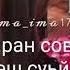 Хьава йинчу денца декъал еш