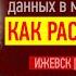 Михаил ГЕЛЬФАНД Фальсификация данных в медицинских работах как распознать ЛАЖУ