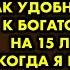 Я от тебя ухожу Я женился на тебе потому что мне было так удобно муж ушёл к богатой женщине на