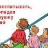 Наказания бесполезны Как воспитывать не попадая в ловушку эмоций Даниэле Новара Аудиокнига